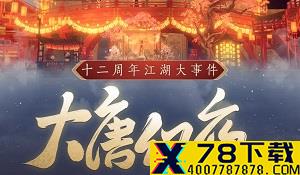 《暗黑破坏神2：重制版》圣骑士实机宣传片 魔武双修