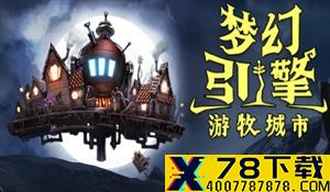 虚幻引擎打造《Asterigos》新预告 预计2022年上线