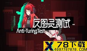 《真女神转生5》恶魔介绍第90弹：邪鬼骷髅头“罗瓦”