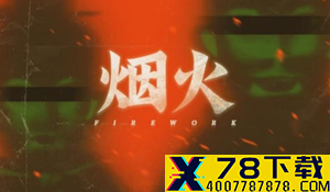 《真女神转生5》恶魔介绍第92弹：镇魂神乐舞“天钿女命”