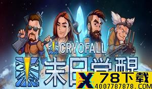 剧透预警！《死亡循环》或与《耻辱》发生在同一世界