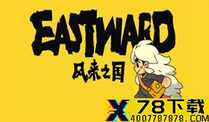 《破晓传说》官宣首周销量破百万 官方公布精美贺图