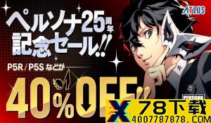 《真女神转生5》恶魔介绍第100弹 高阶契约神密特拉