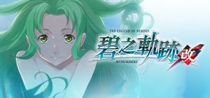 Steam《英雄传说 碧之轨迹：改》今日发售 支持中文
