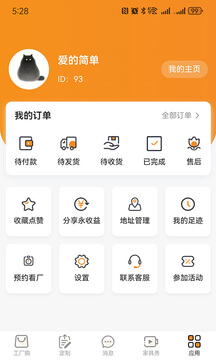 三眼狐