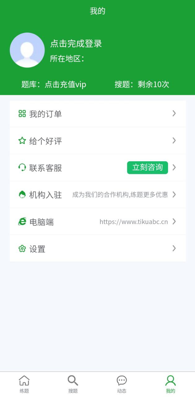 安考100分