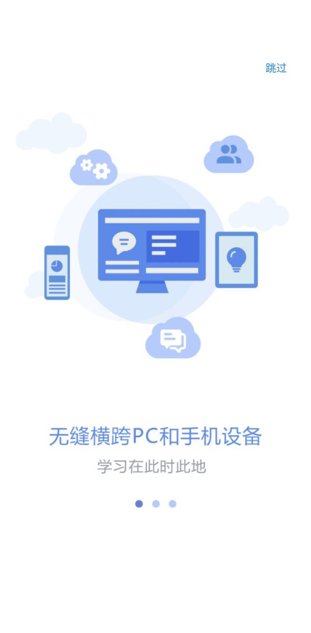 课程伴侣