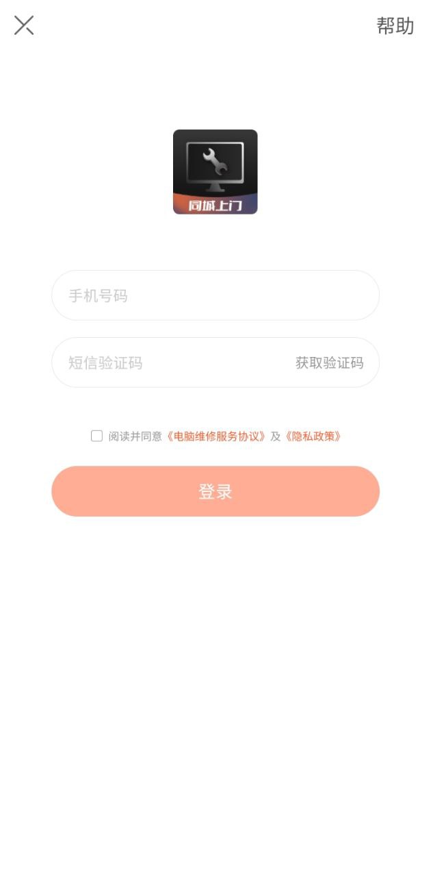 极客修电脑维修