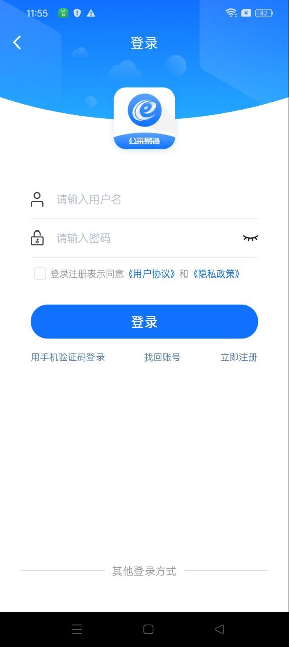公采易通