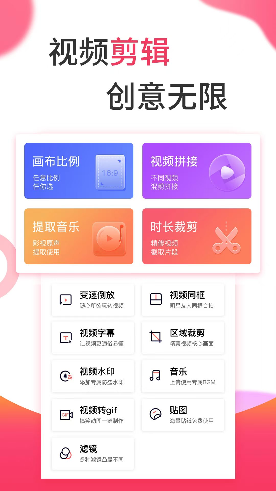 视频制作软件推荐：功能齐全的视频编辑软件推荐