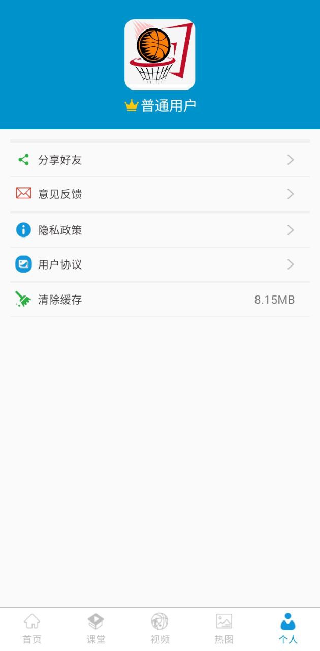 篮球教学大师