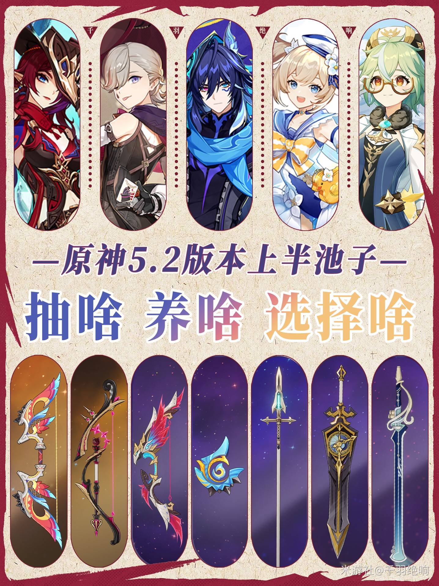 值得在原神2上半卡池抽取恰斯卡吗？