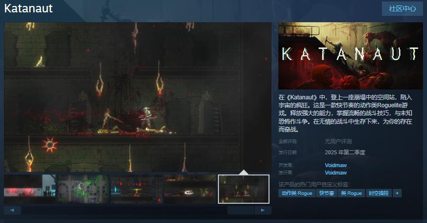 肉鸽tanaut即将于明年Q2在Steam上发售