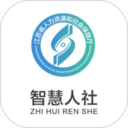 江苏智慧人社最新版本下载_最新江苏智慧人社appv5.5.1