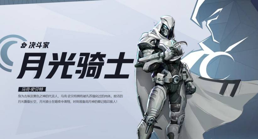 漫威争锋月光骑士英雄技能解析