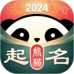 熊猫起名app下载软件_下载熊猫起名app免费v6.6.0