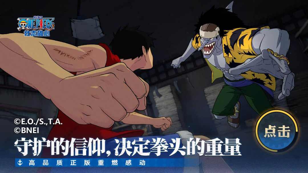 航海王壮志雄心手游免费下载推荐及分享