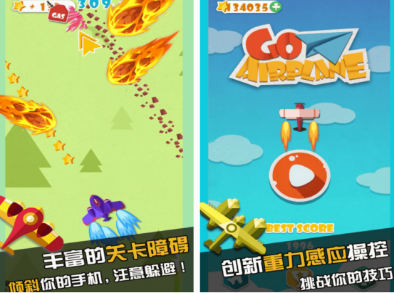 经典飞机过关游戏排行榜