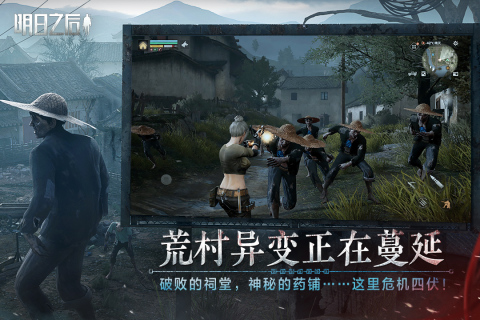 探讨最佳打丧尸手游下载及分享