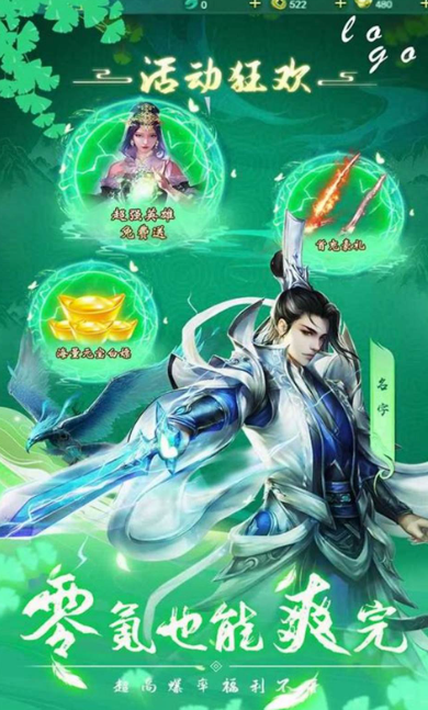 值得玩的竖屏修仙游戏推荐及分享