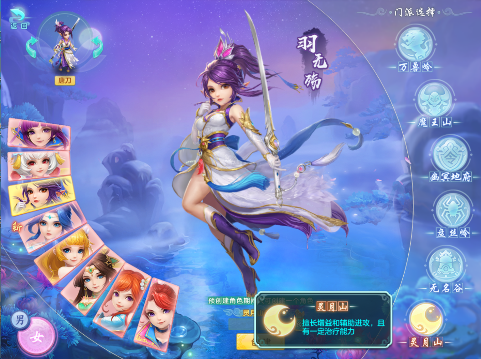 灵月山子女角色反天罡？幻唐志灵月节奏过慢，不受欢迎