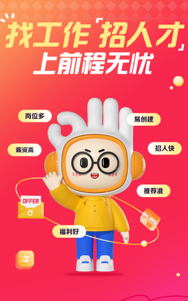 哪个软件找工作比较真实可靠？免费找工作软件推荐
