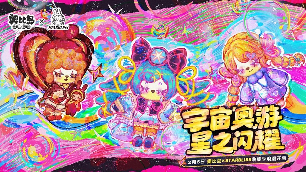 奥比岛×尚文「tarBliss」异闻收集季全新主题装扮、家具上线!