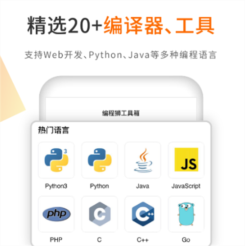 热门软件开发应用推荐: 学习软件开发必备的实用工具