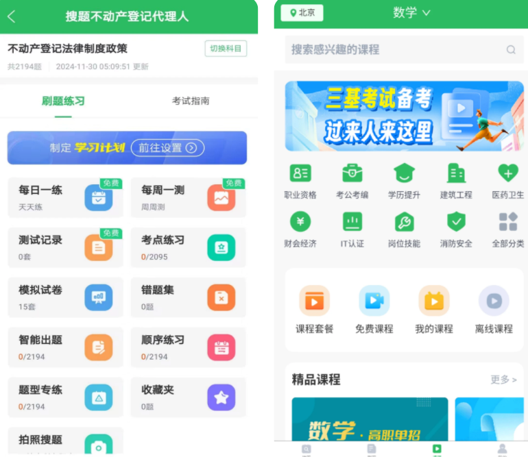 最佳搜题软件推荐及下载指南