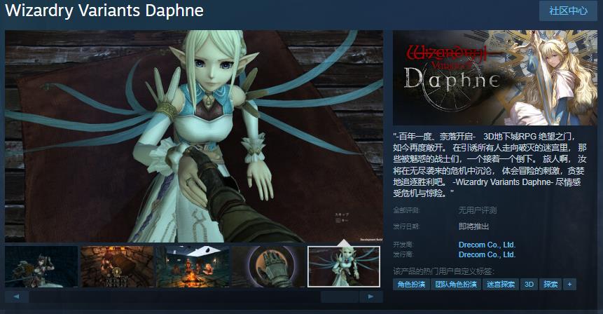 版本更新：Wizardry变体Daphne现在支持简体中文页面