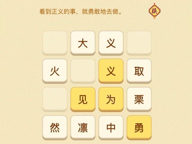 热门成语游戏下载推荐榜单