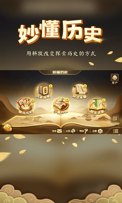 学霸必备软件推荐及排名