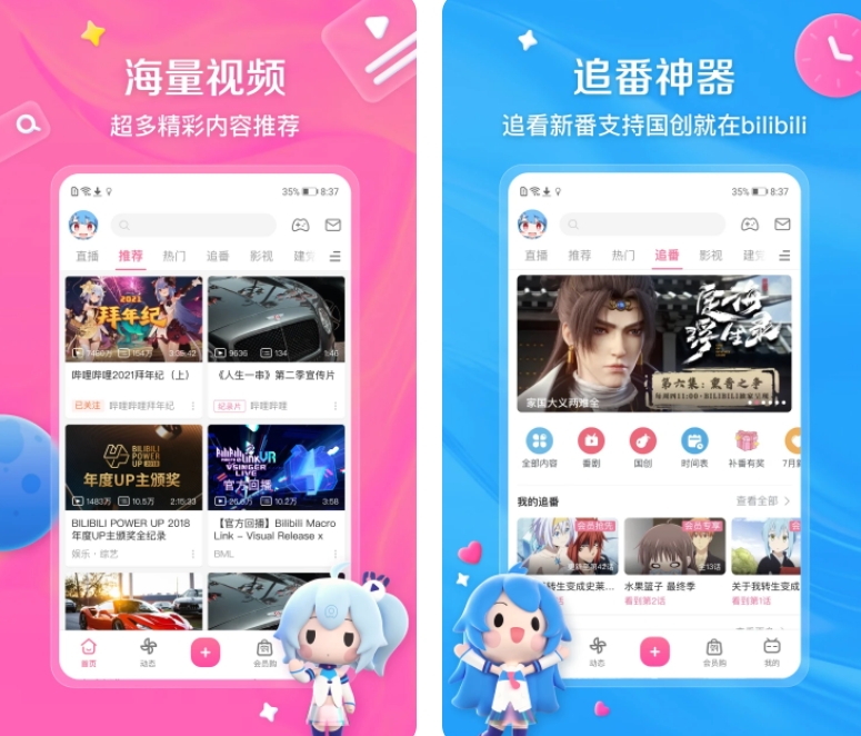免费动漫APP排行榜：最好用的免费动漫APP推荐