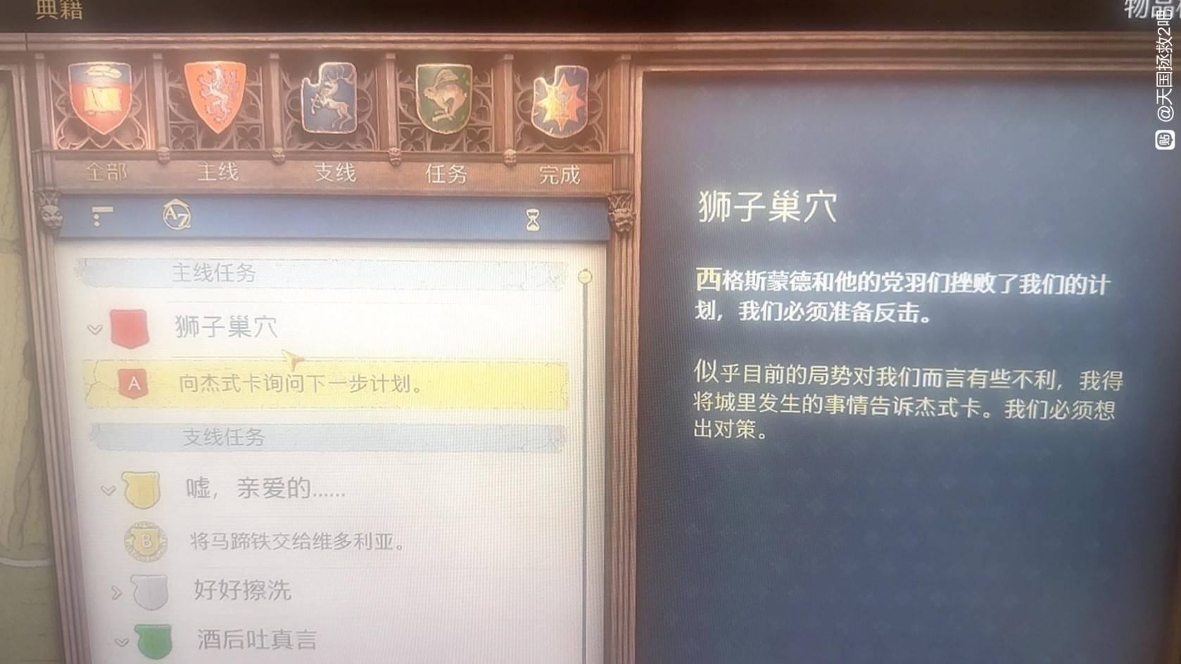 凯瑟琳2推倒事件触发方法分享