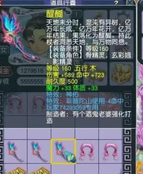 曲阜孔庙内战爆发，第一仙族女武器亮相