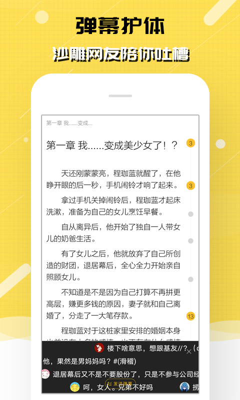 哪个阅读软件更适合你的需求？比较下载安装推荐的软件