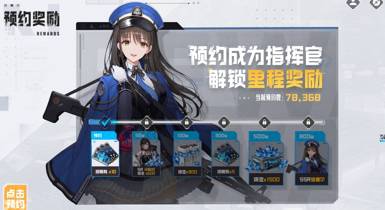 胜利女神国服预约奖励一览