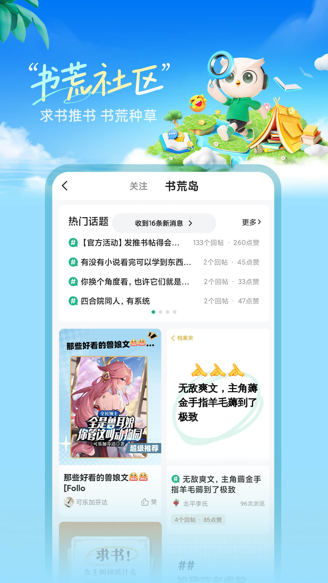 顾芒陆承洲免费小说阅读软件推荐