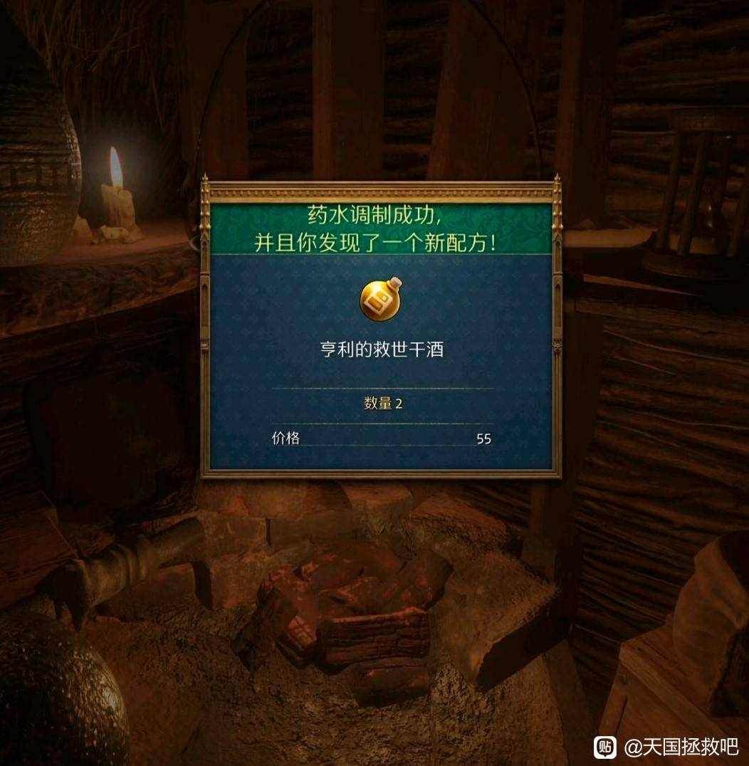 亨利的救世干酒快速炼制攻略