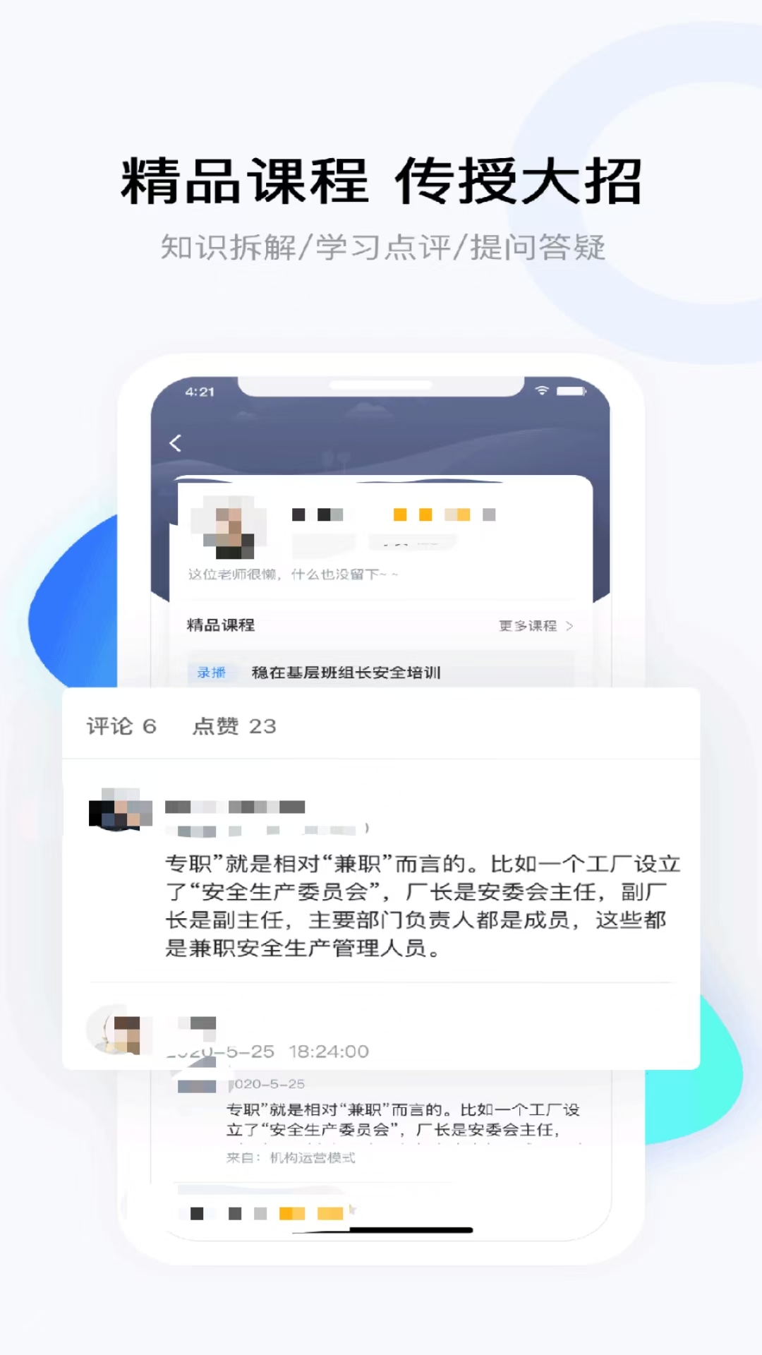 线上教育软件推荐：哪些在线教育平台适合丰富的课程？