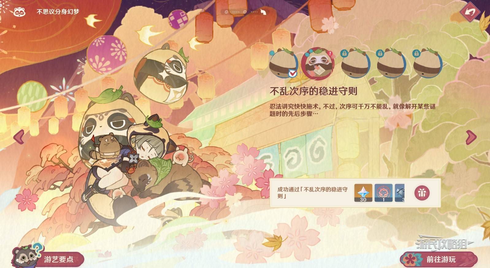 原神不思议分身幻梦第二天满奖励攻略 - 如何在原神中获得第二天满奖励？