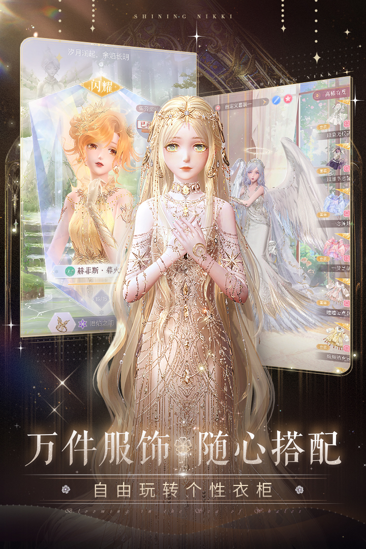 暖暖系列手游人气排行榜