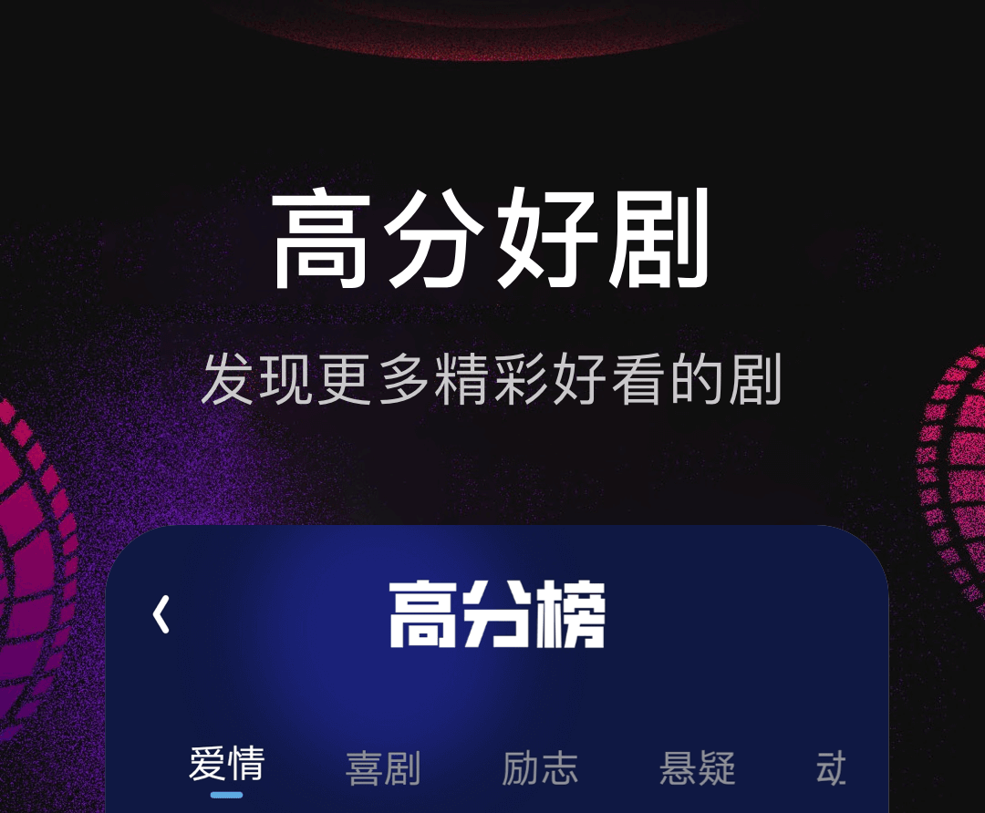 最佳免费无广告追剧软件推荐及下载分享