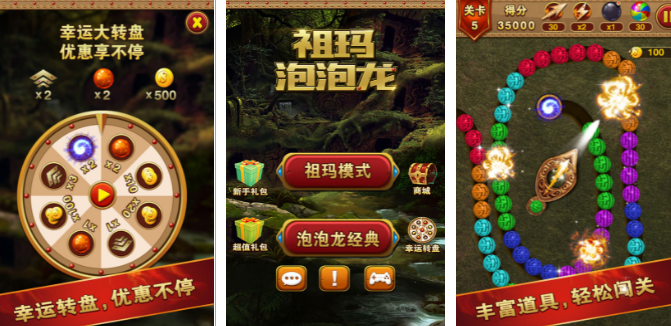 下载最受欢迎的祖玛游戏，发现精彩玩法