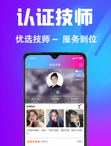 正规的上门按摩软件哪个好？专业上门按摩软件推荐