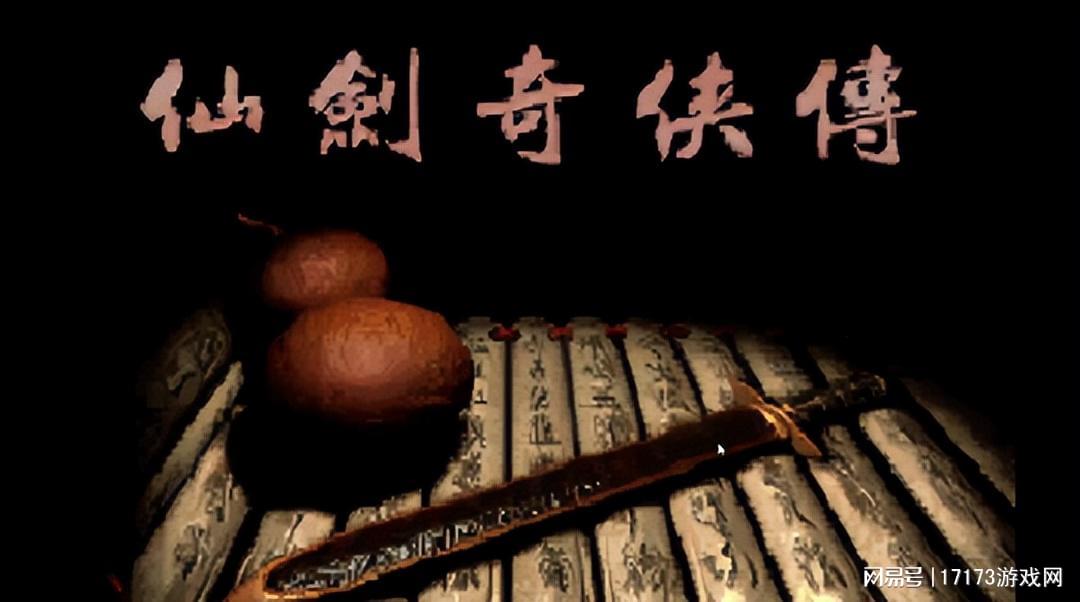 玩家重温经典仙剑游戏，感动落泪多年后仍难忘