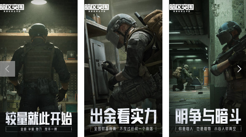 受欢迎的第一人称高清射击手游大全