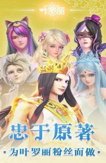 流行小公主化妆游戏手游下载合集