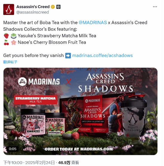 育碧影联动珍珠奶茶事件引发争议：引发热议！