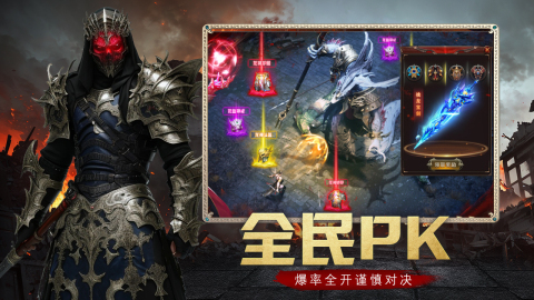 神魔传说下载地址大全-神魔传说手机版下载攻略